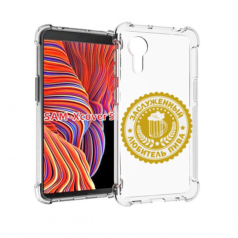 

Чехол MyPads заслуженный-любитель-пива для Samsung Galaxy Xcover 5, Прозрачный, Tocco