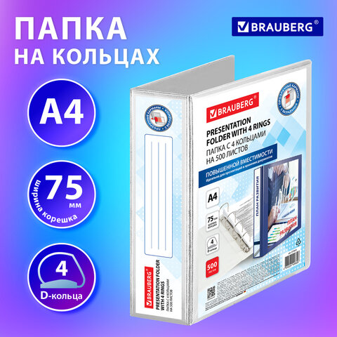 

Папка ПАНОРАМА на 4 кольцах картон/ПВХ, BRAUBERG Office, БЕЛАЯ, 75 мм, до 500 листов, Белый