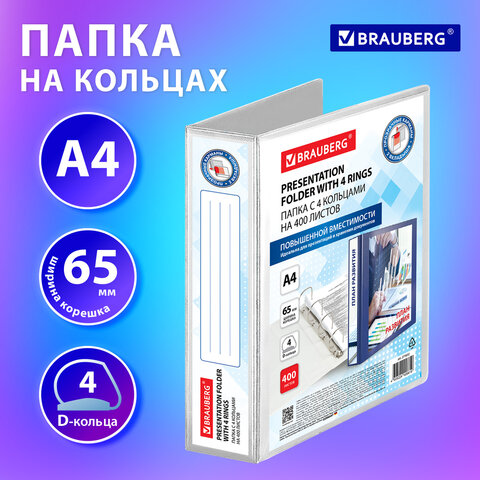 

Папка ПАНОРАМА на 4 кольцах картон/ПВХ, BRAUBERG Office, БЕЛАЯ, 65 мм, до 400 листов, Белый