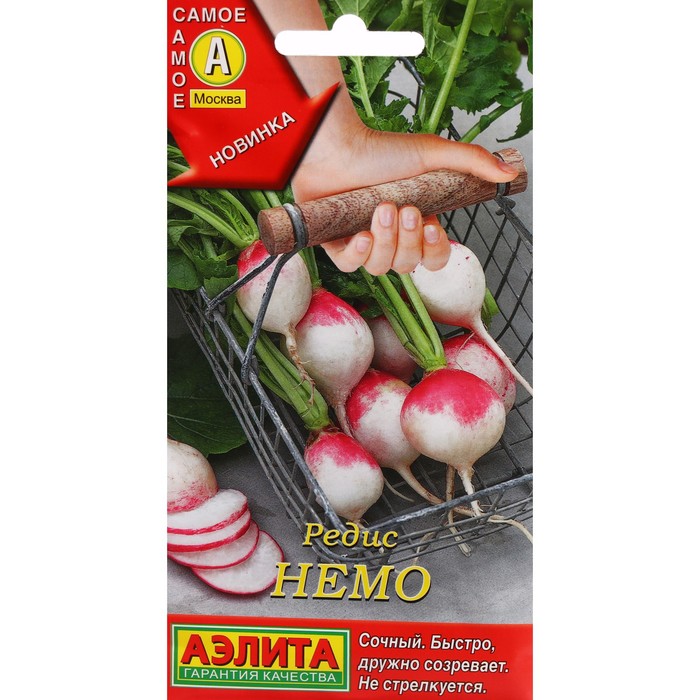

Семена Редис "Немо", ц/п, 1 г