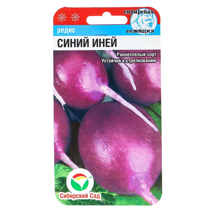 

Семена Редис Синий иней, 2 г