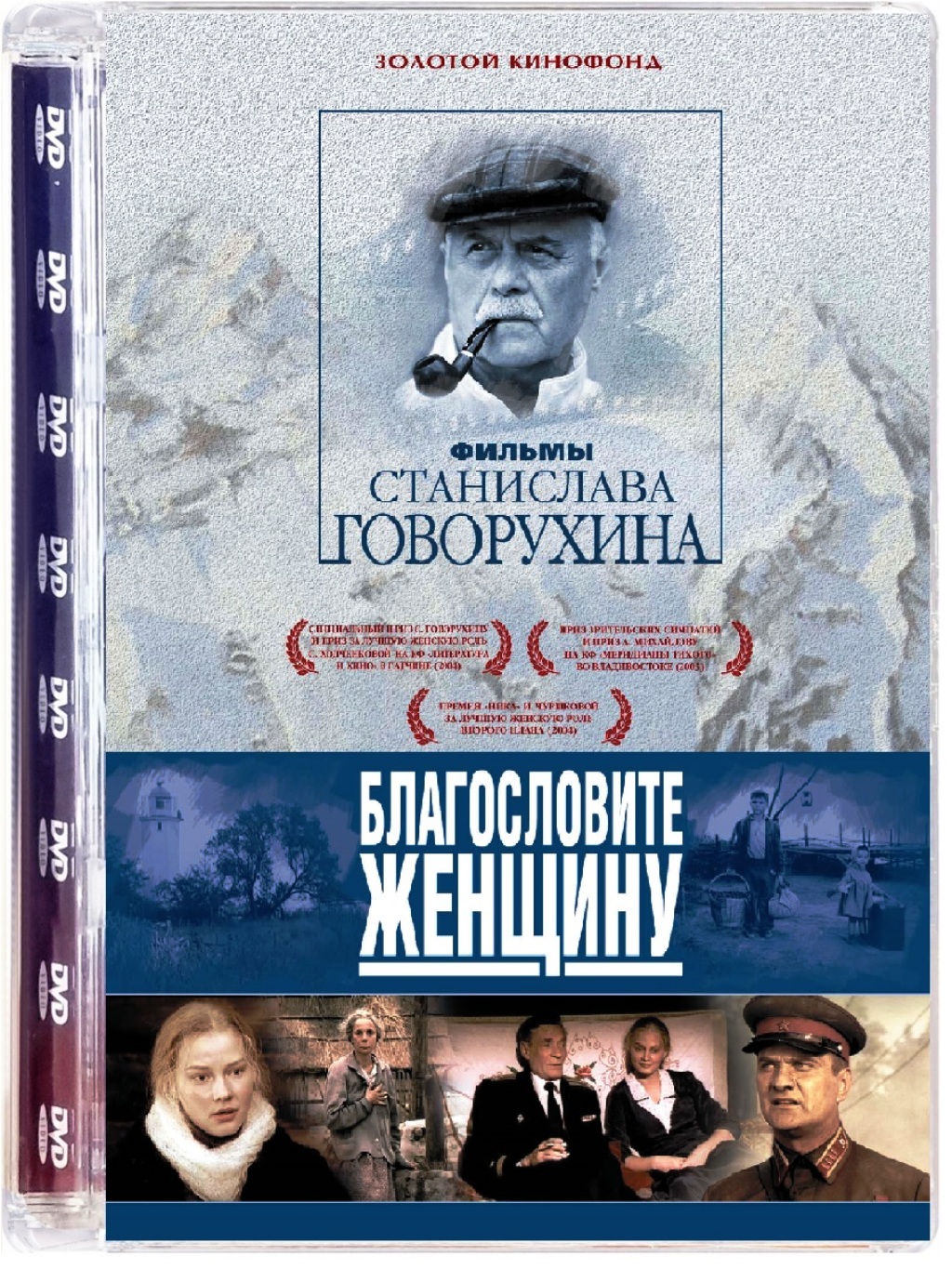 Благословите женщину (DVD)