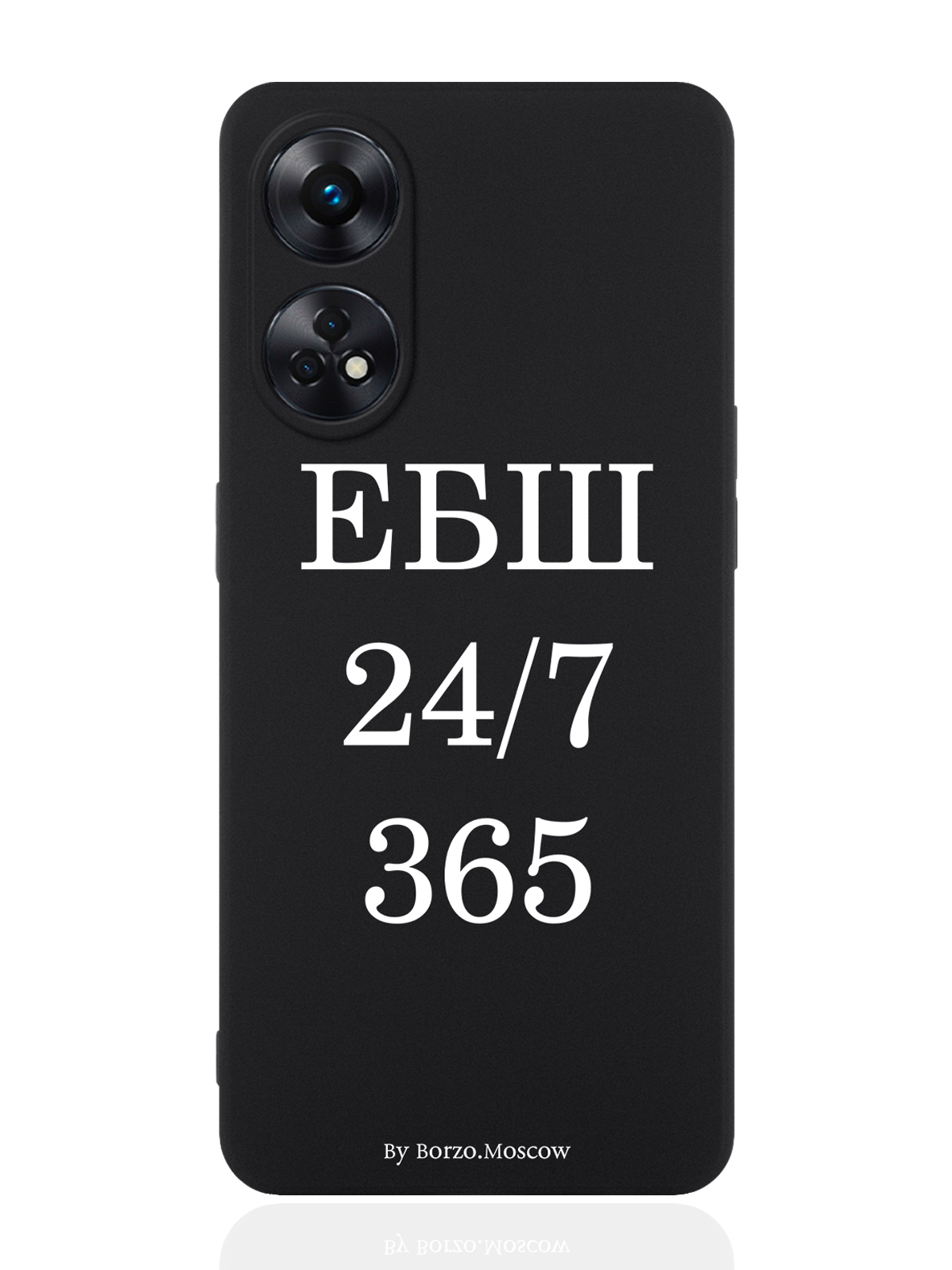 

Чехол для OPPO Reno 8T ЕБШ 24/7/365 черный, Белый;черный