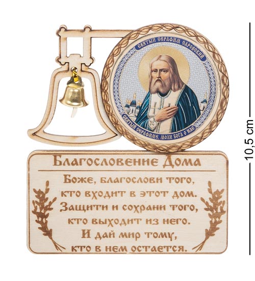 

Магнит Серафим Саровский КФ- 53/8 113-708006, КФ- 53/8