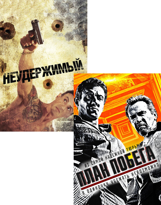 

Неудержимый / План побега (2 DVD)