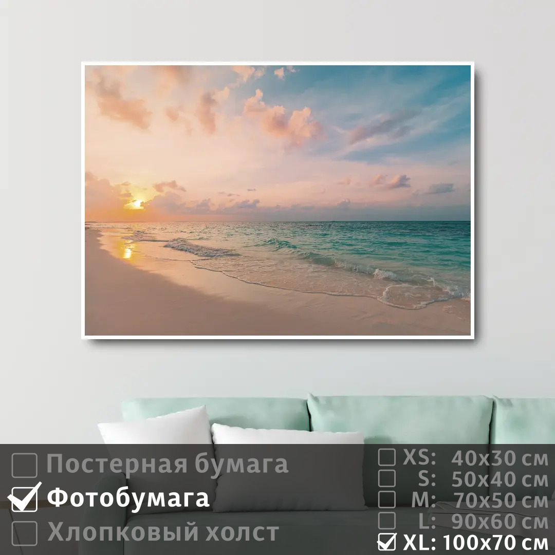 

Постер на фотобумаге ПолиЦентр Лазурный морской берег на рассвете 100х70 см, ЛазурныйМорскойБерегНаРассвете1
