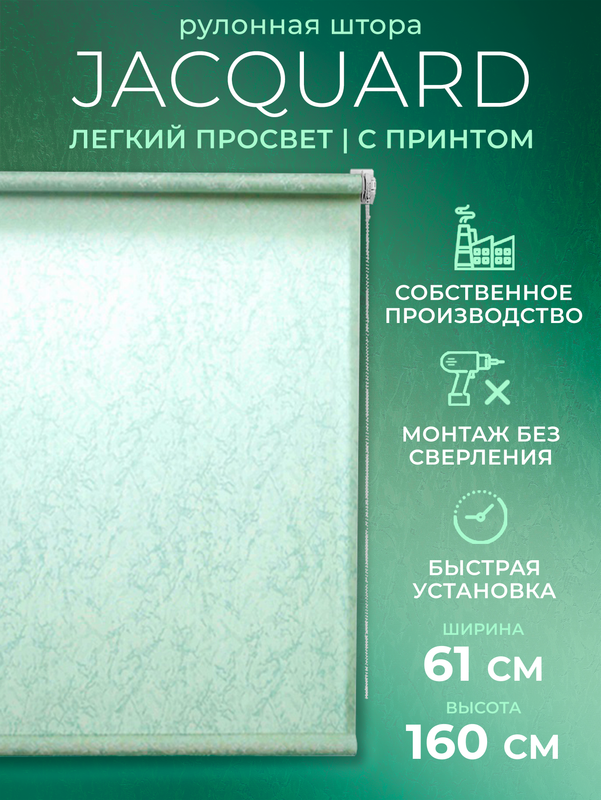 

Рулонные шторы LM DECOR 61*160 см, 66