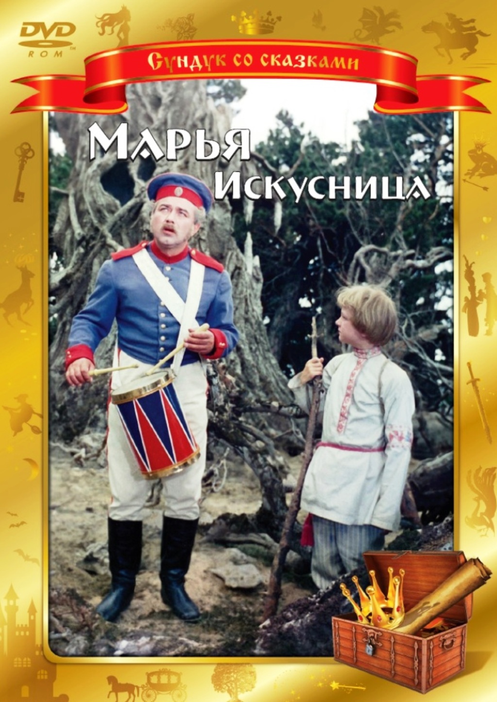 фото Марья искусница (dvd) киностудия им. м. горького