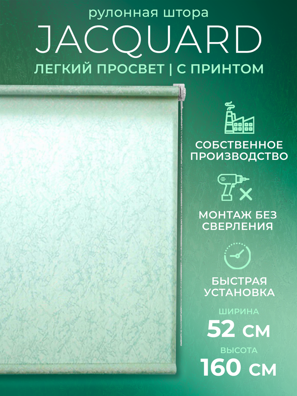 

Рулонные шторы LM DECOR 52*160 см, 66