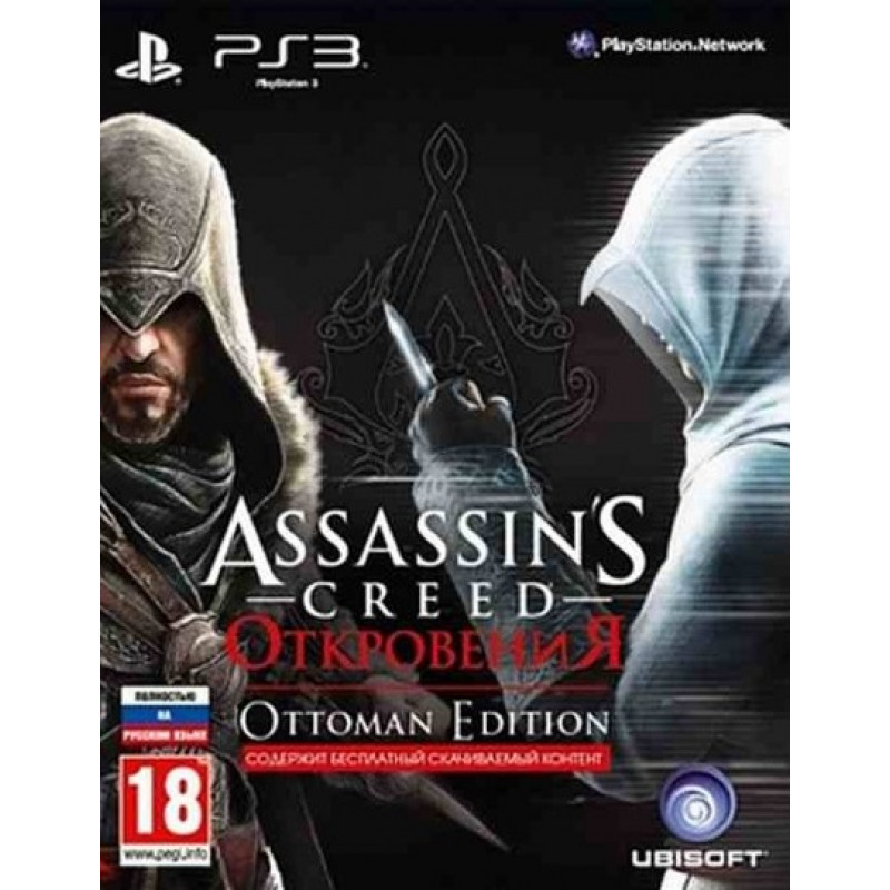 

Assassin's Creed: Откровения (русская версия) Ottoman Edition (PS3)