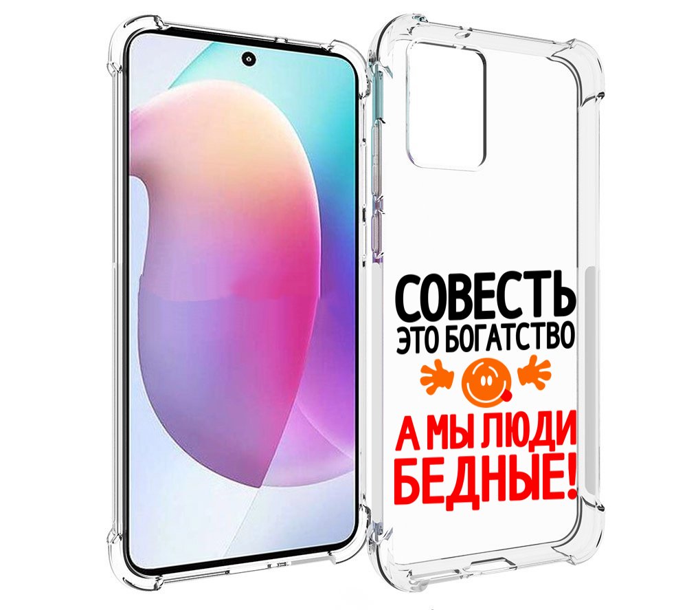 

Чехол MyPads совесть для Motorola Edge 30 Neo, Прозрачный, Tocco