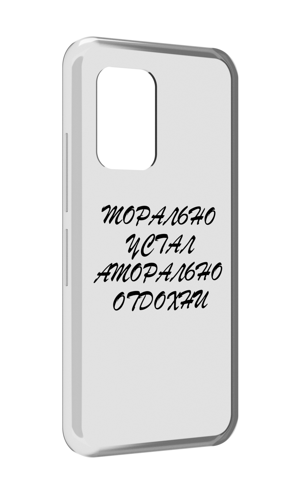 

Чехол MyPads морально-устал для UMIDIGI Bison GT, Прозрачный, Tocco