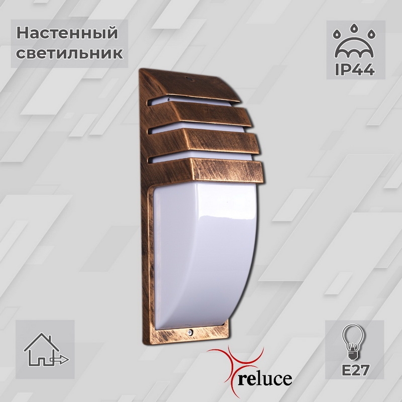 

Уличный светильник Reluce 02304 1400454, 1400454
