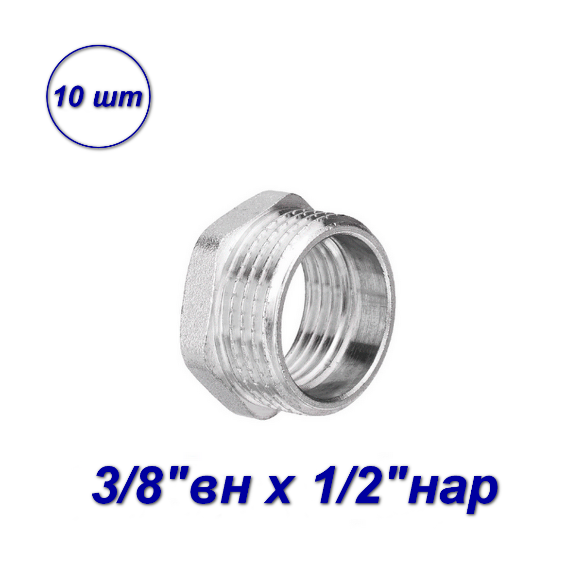 фото Футорка aqualink 3/8вн x1/2"нар (10 шт) 02551-sb