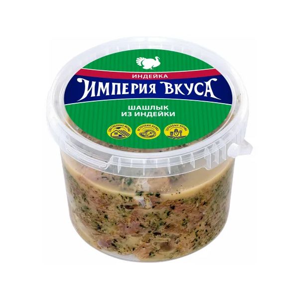 

Шашлык из индейки в соусе-маринаде с майонезом Империя вкуса охлажденный