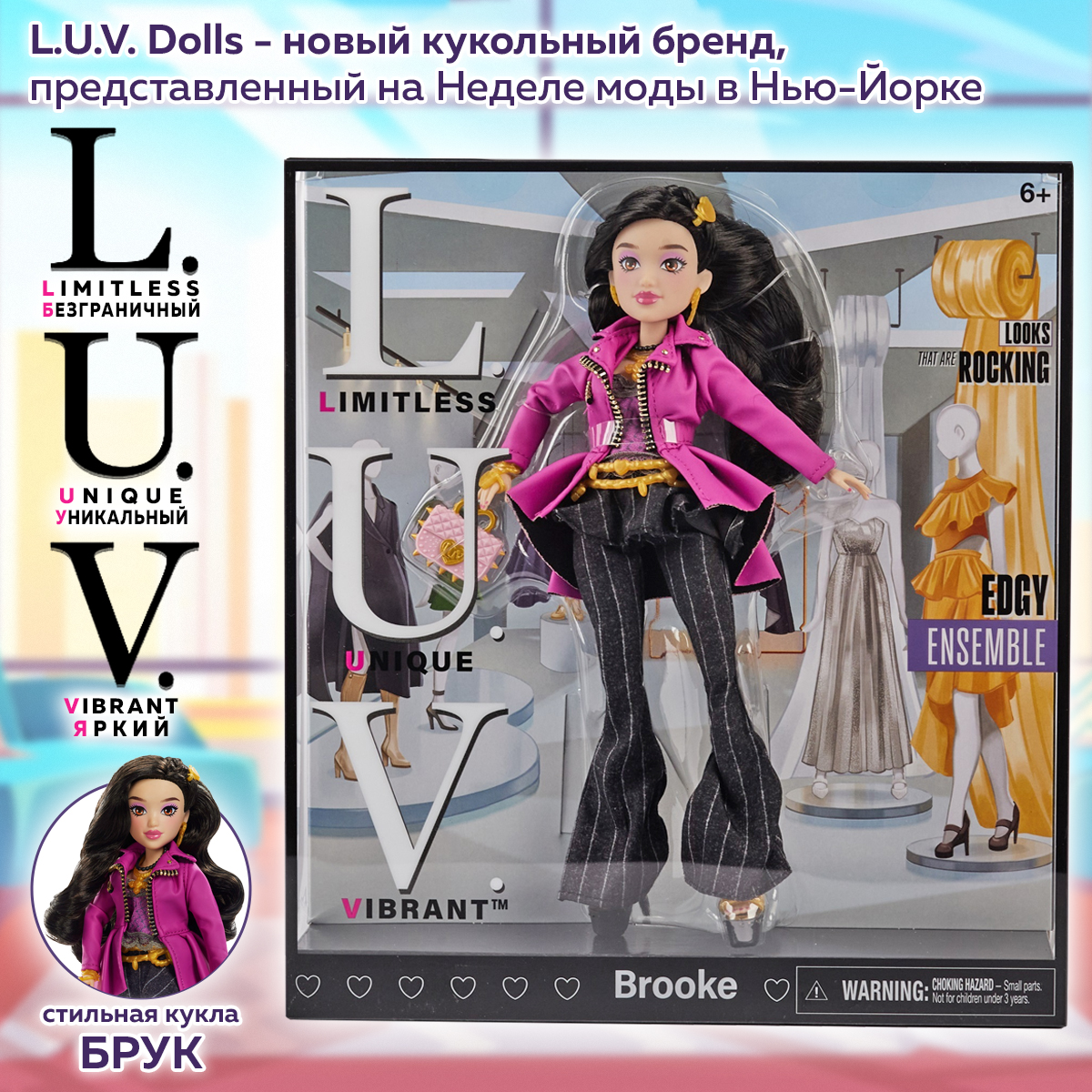 

Кукла шарнирная, LUV Dolls Premium Fashion Brooke