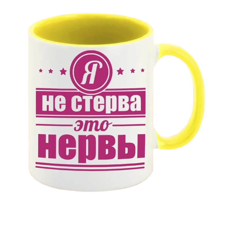 

Кружка CoolPodarok Прикол Свадьба Уууух вооу ееее Девичник