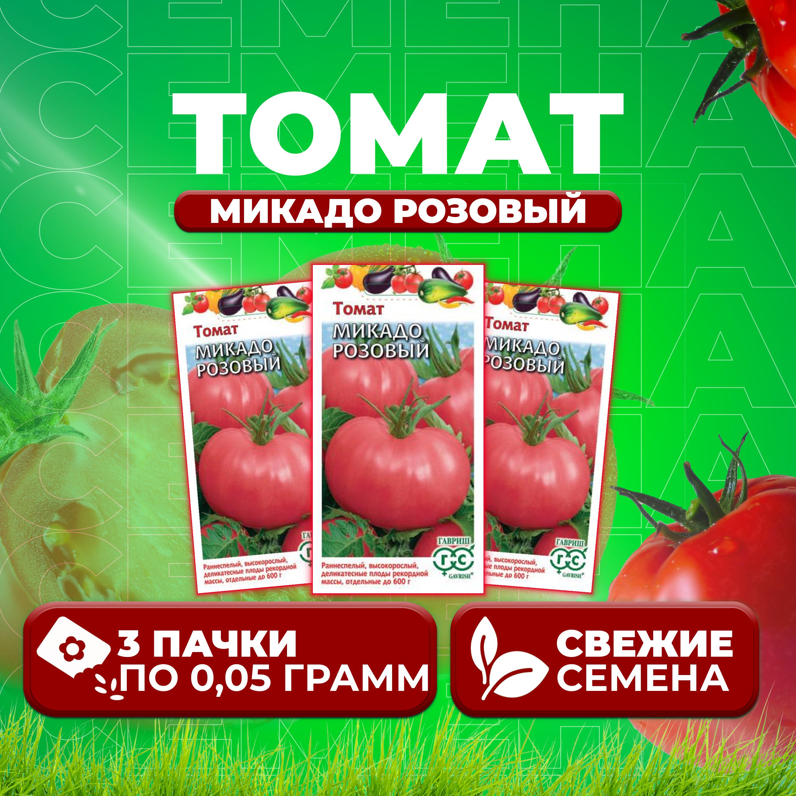 Томат Микадо Розовый Отзывы Фото