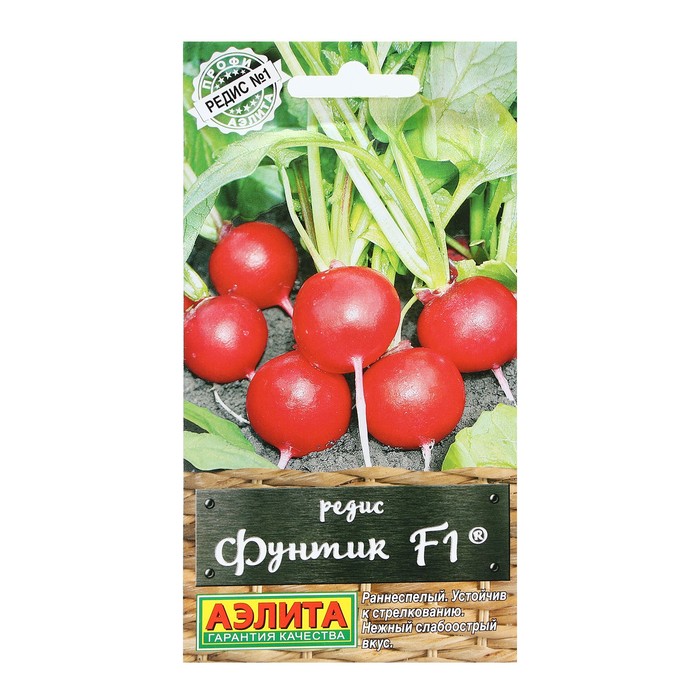 

Семена Редис Фунтик F1 1 г