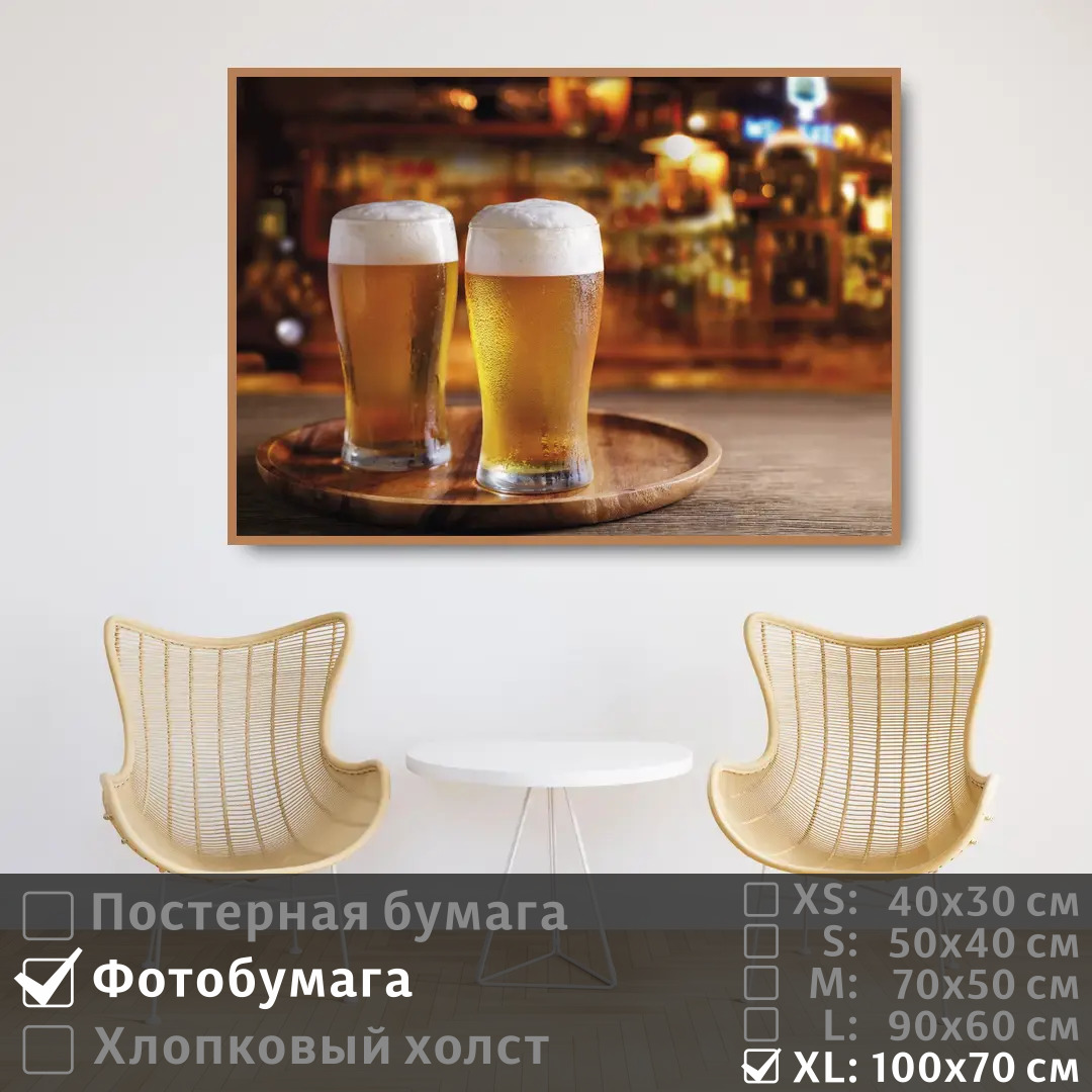 

Постер на фотобумаге ПолиЦентр Бокалы пива с каплями 100х70 см, БокалыПиваСКаплями1
