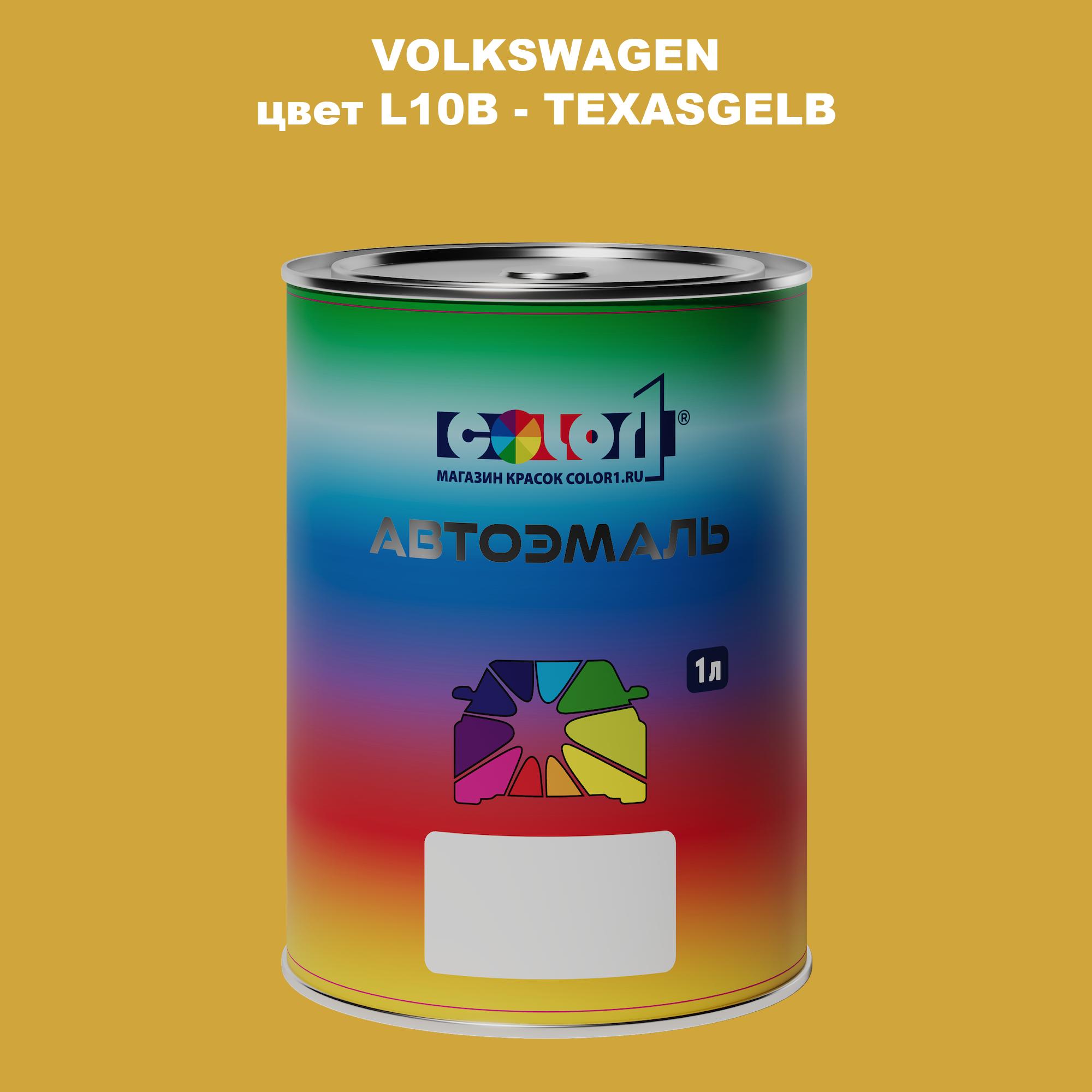 

Автомобильная краска COLOR1 для VOLKSWAGEN, цвет L10B - TEXASGELB, Прозрачный