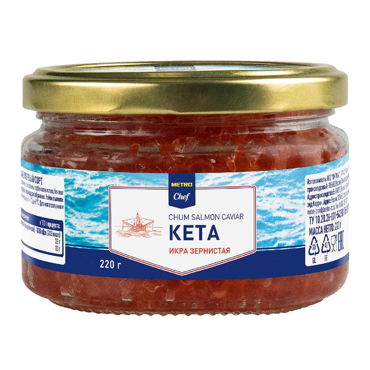 

Икра кеты красная METRO Chef зернистая 220 г
