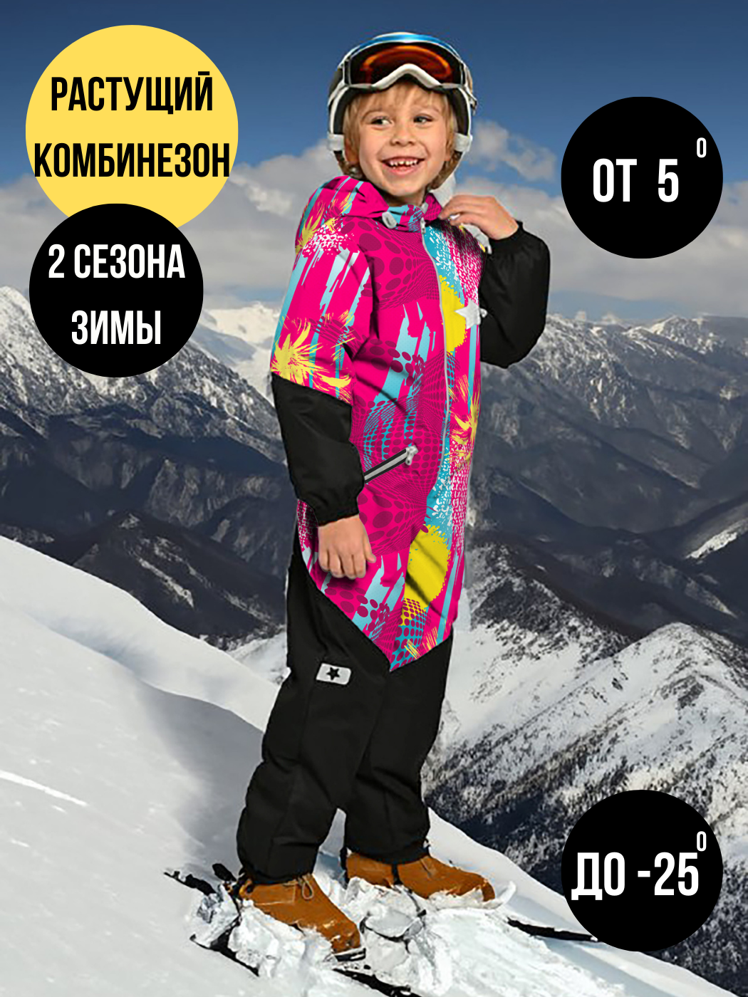 

Комбинезон детский Malek-Baby 238Ф, №10 Абстракция розовая, 86, Розовый, 238Ф