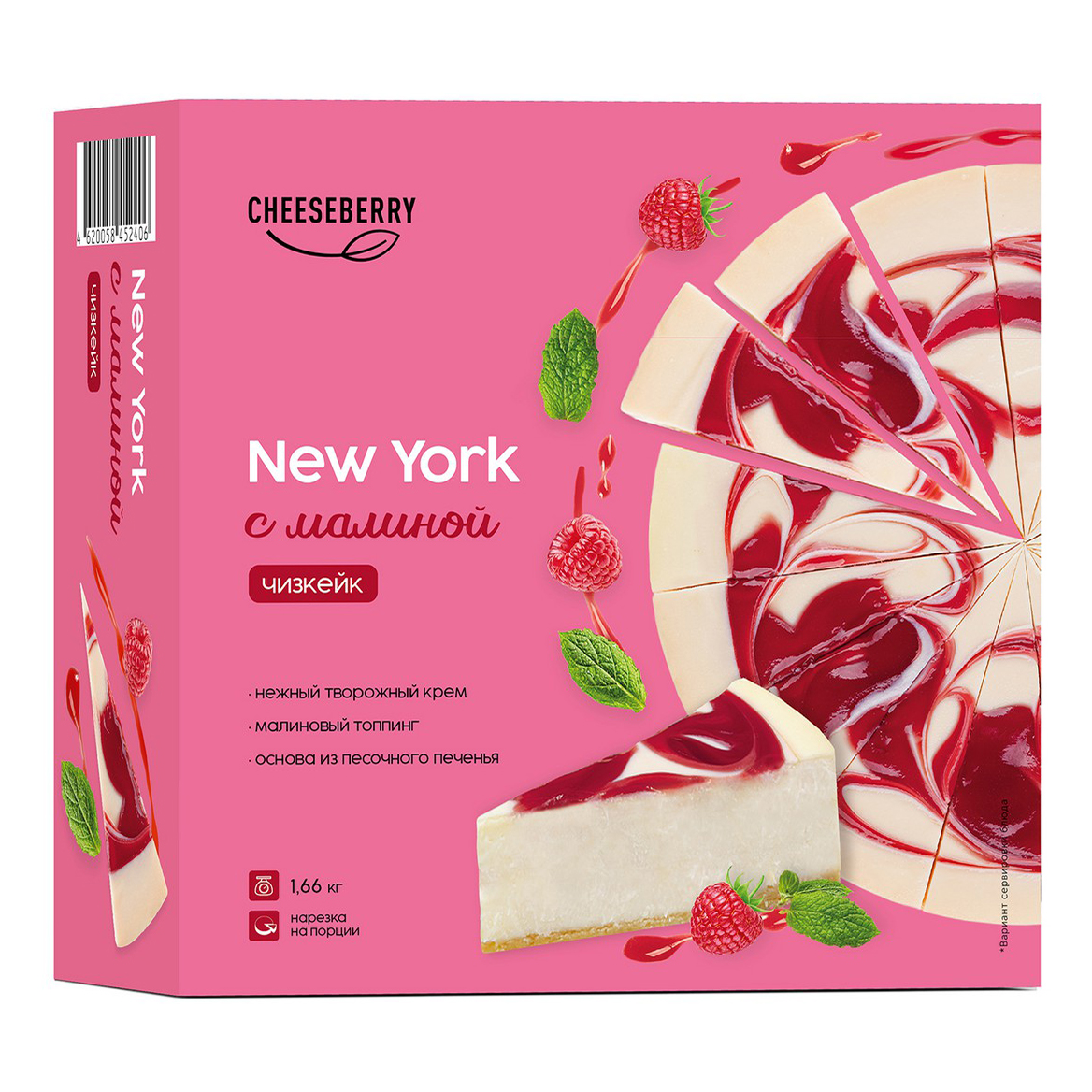 Торт Cheeseberry New-York Чизкейк малиной замороженный 1,66 кг