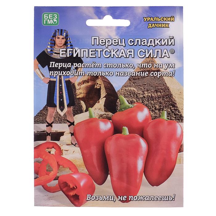

Семена Перец "Уральский дачник", сладкий "Египетская Сила", 20 шт.