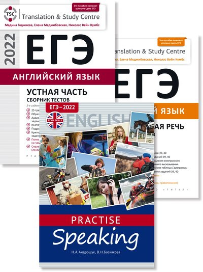 фото Книга гаджиева м.н. и др., андрощук н.а. и др. комплект. егэ 2022. qr-код для аудио. ан... титул