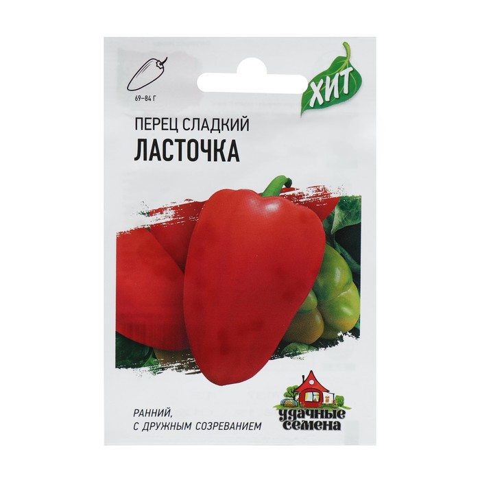 

Семена Перец сладкий "Ласточка", скороспелый, 0,2 г серия ХИТ х3