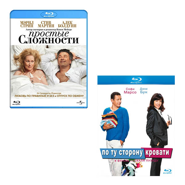 Простые сложности / De l'autre cote du lit (2 Blu-ray)