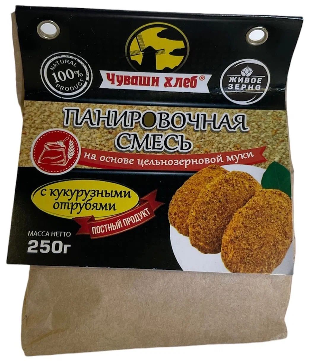 

Панировочная смесь Чуваши хлеб с кукурузными отрубями 250 г