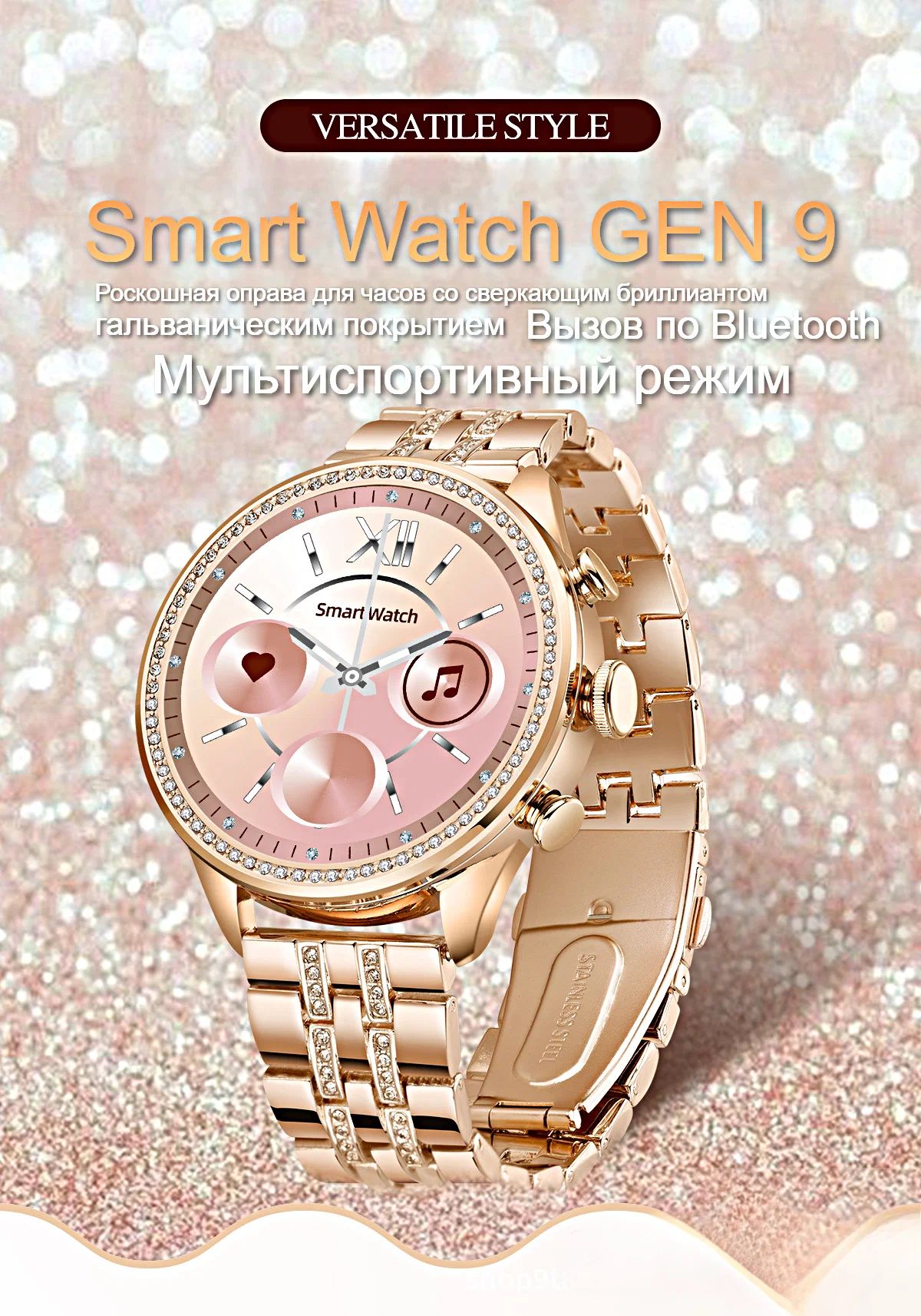 

Смарт-часы GEN9 золотистый, GEN9