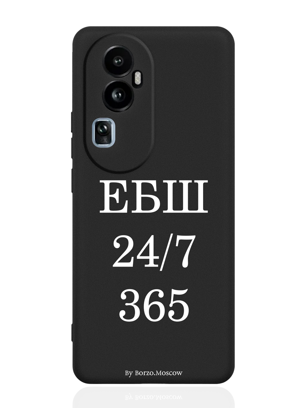 

Чехол для OPPO Reno10 Pro ЕБШ 24/7/365 черный, Белый;черный