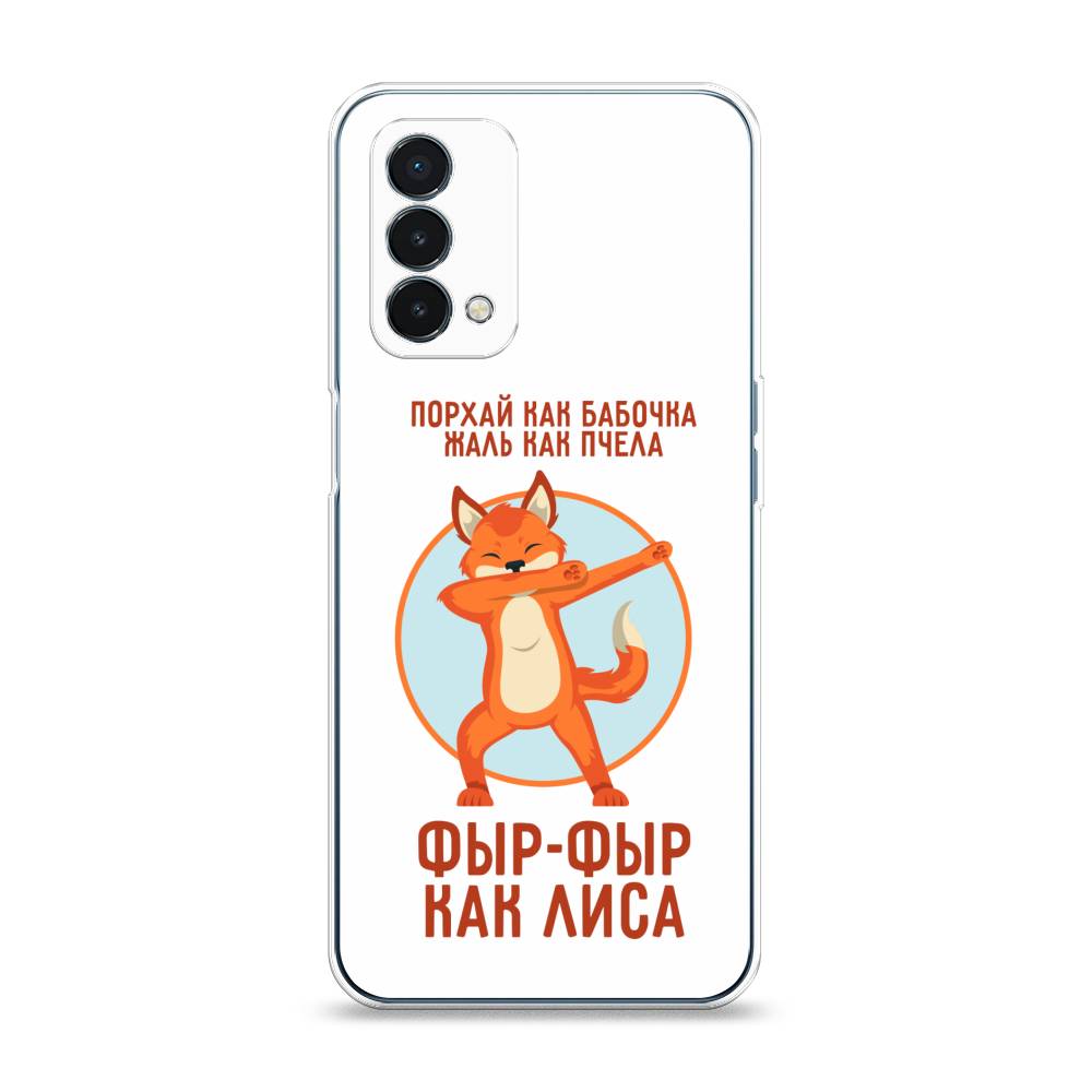 

Чехол Awog на OnePlus Nord N200 5G / ВанПлас Nord N200 5G "Фыр-фыр как лиса", Оранжевый;белый;голубой, 152250-2