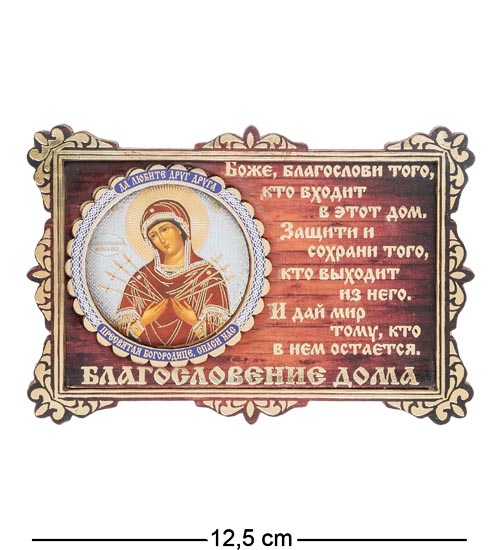 

Магнит Богородица Семистрельная КФ- 03/3 113-707958, КФ- 03/3