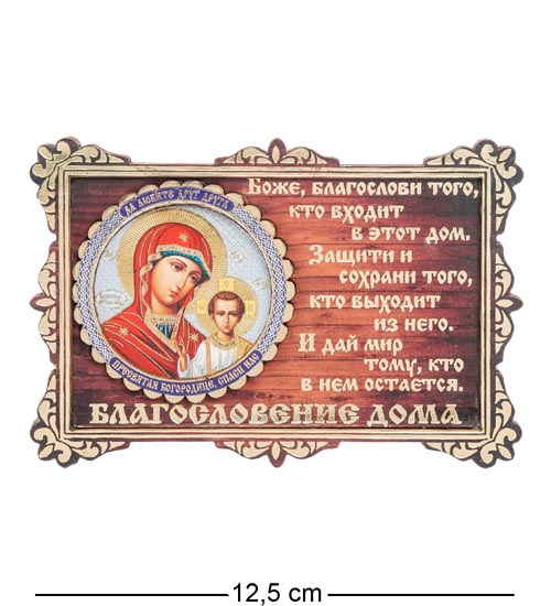 

Магнит Богородица Казанская КФ- 03/5 113-707960, КФ- 03/5