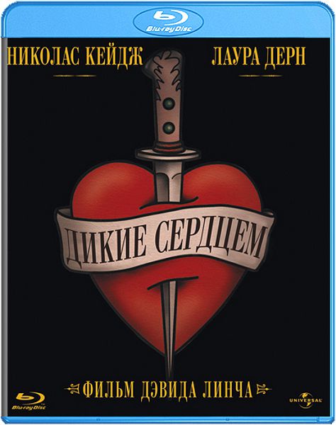 

Дикие сердцем (Blu-ray)