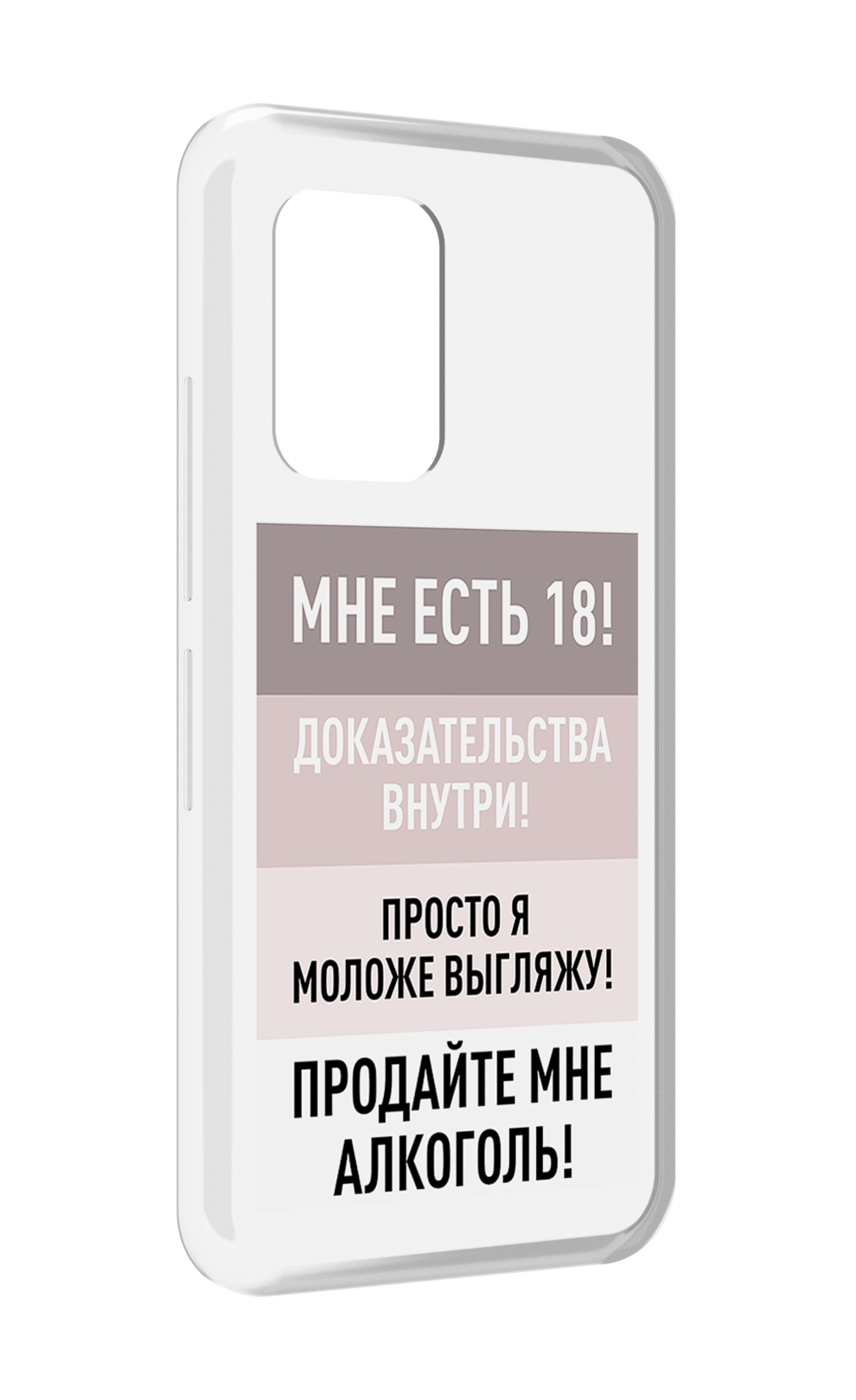 

Чехол MyPads мне-уже-есть-18 для UMIDIGI Bison GT, Прозрачный, Tocco