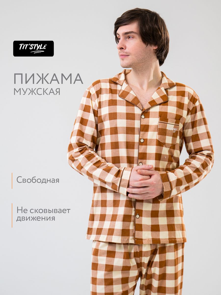 Пижама мужская TiT`Style ПМКБкл бежевая 2XL