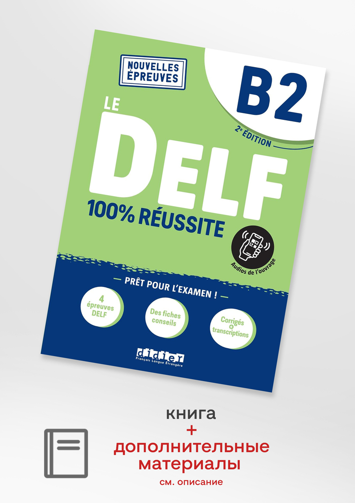 

DELF B2 Ed2022 Livre c didierfle, 9782278102549