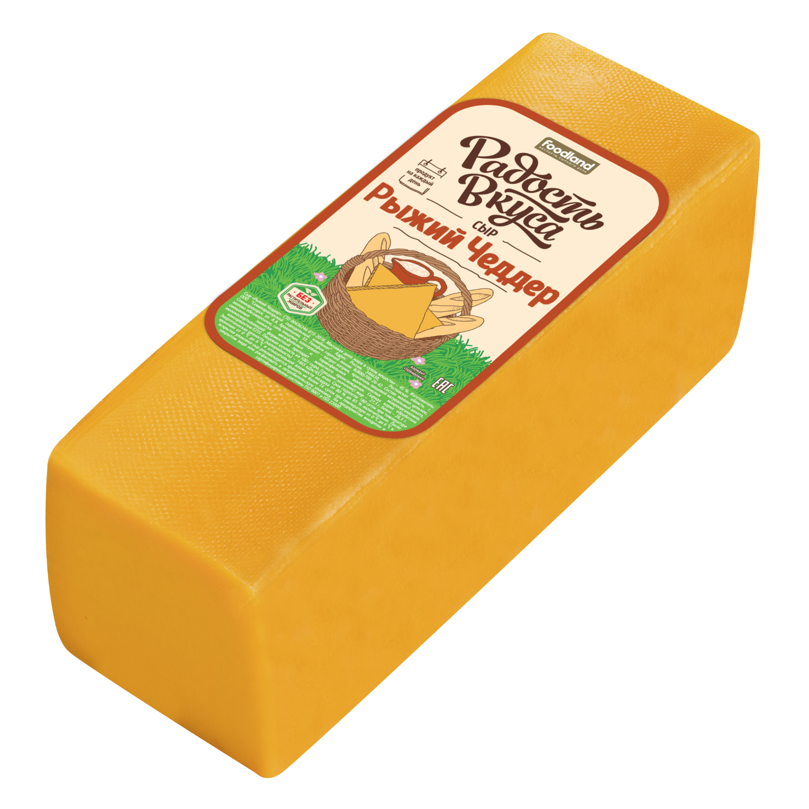 Сыр полутвердый Радость Вкуса Рыжий Чеддер 45% +-8 кг