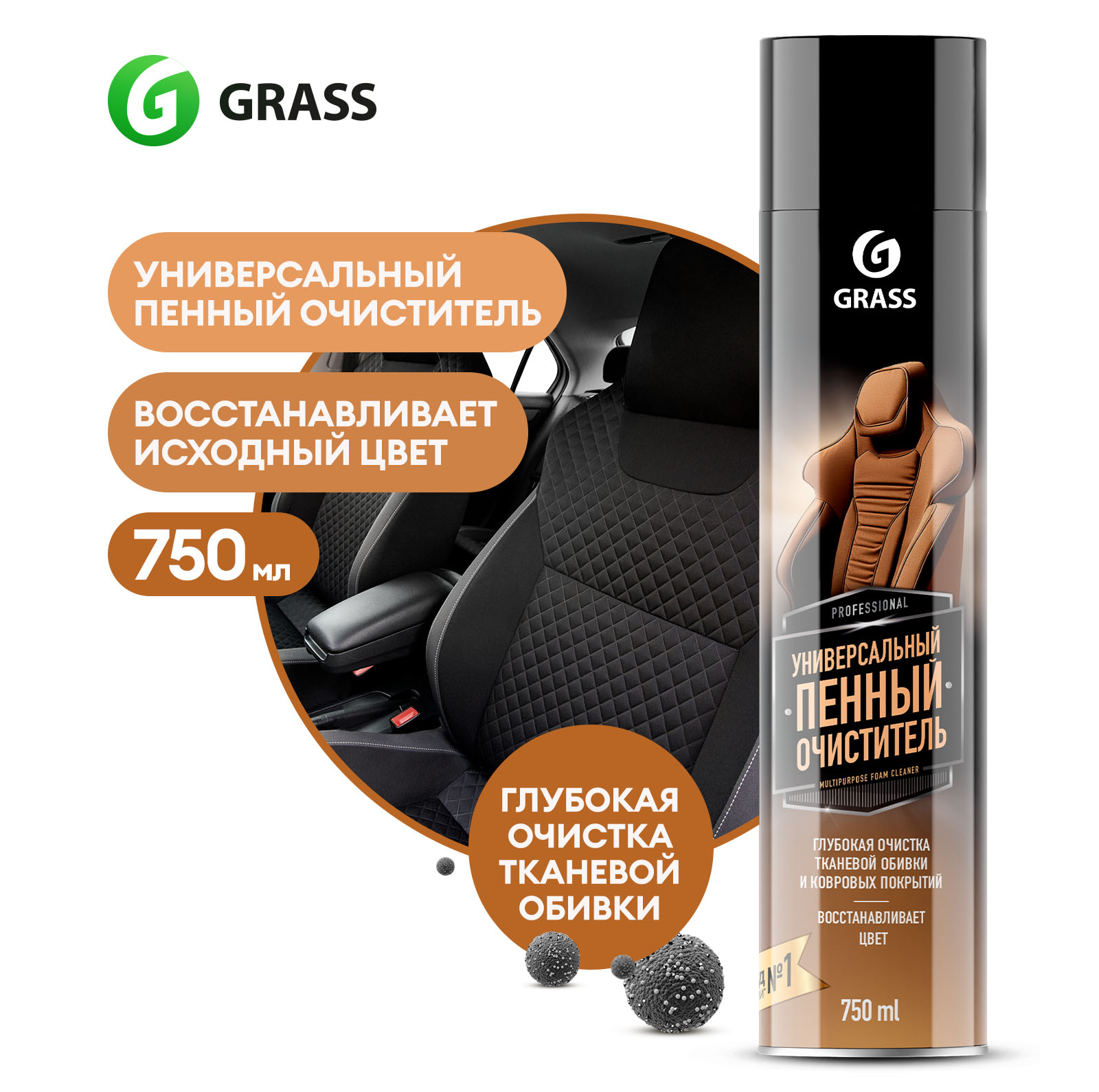 Пенный очиститель обивки салона GRASS Multipurpose Foam Cleaner 750 мл 1840₽