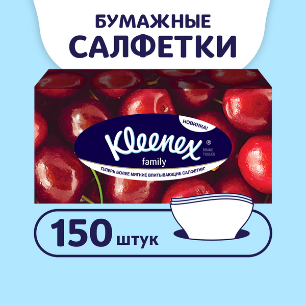 

Cалфетки в коробке Kleenex Family 150 шт., Белый, 53542805