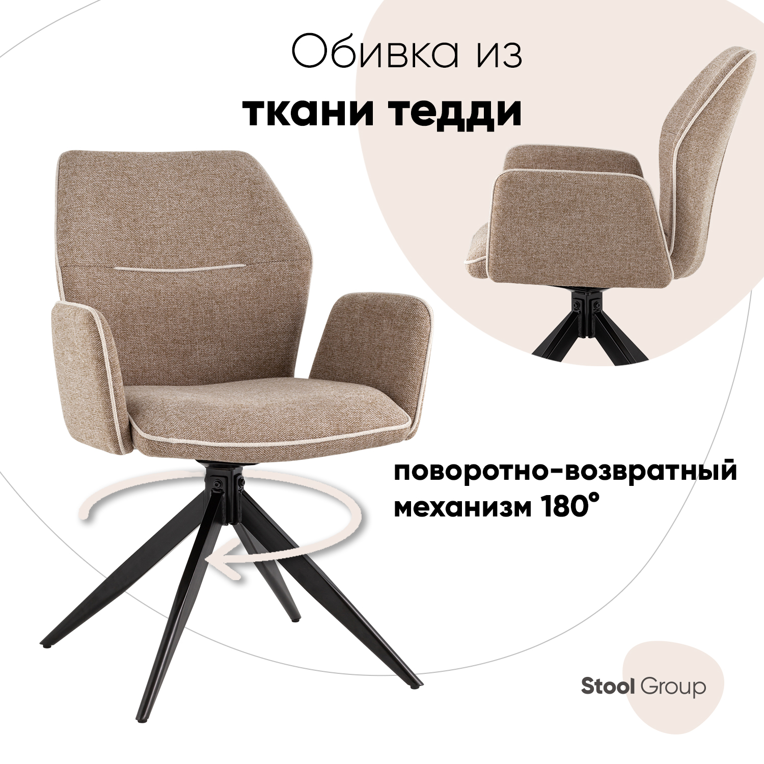 

Стул обеденный Stool Group Helm, коричневый, Helm