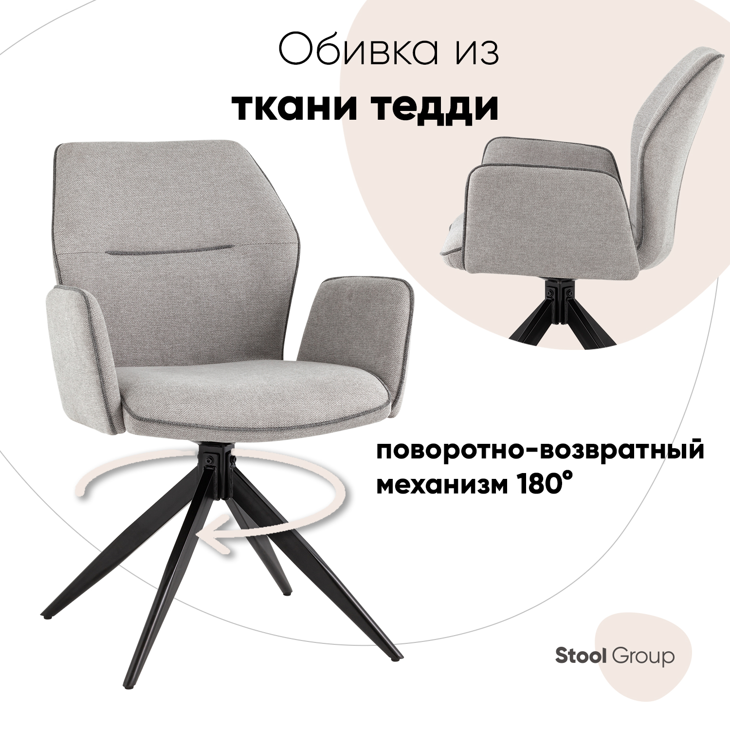 

Стул обеденный Stool Group Helm, серый, Helm