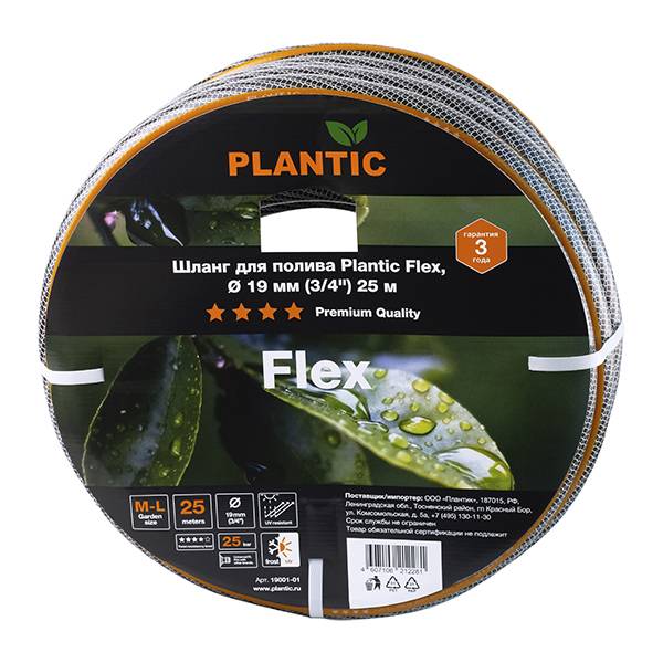 Шланг садовый для полива Plantic Flex 19001-01 d19 мм 25 м 8589₽