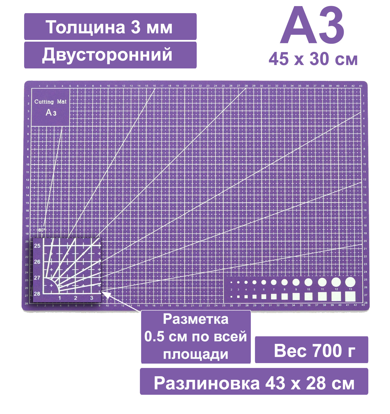 Коврик для резки двусторонний А3 PATCHY mata3violet 450 х 300 мм фиолетовый для рукоделия 1350₽