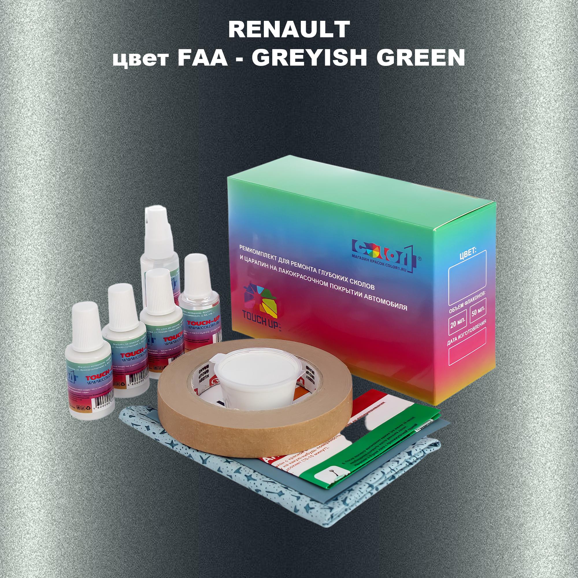 

Ремкомплект для ремонта сколов и царапин COLOR1 для RENAULT, цвет FAA - GREYISH GREEN, Бесцветный